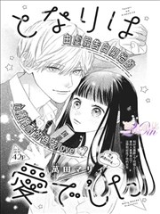 无声电台漫画改编封面